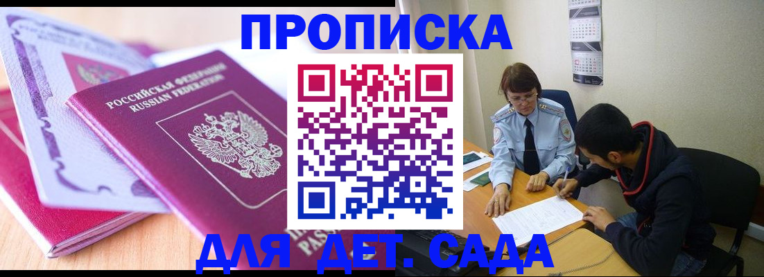 временная регистрация адрес в Канске