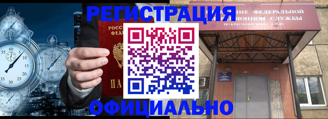 регистрация для школы в Канске